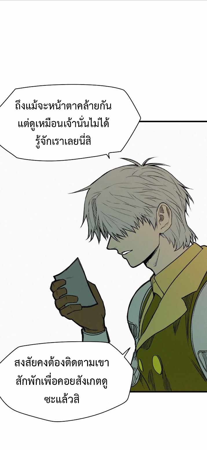 The-Demon-Kings-Champion-17-12.jpg
